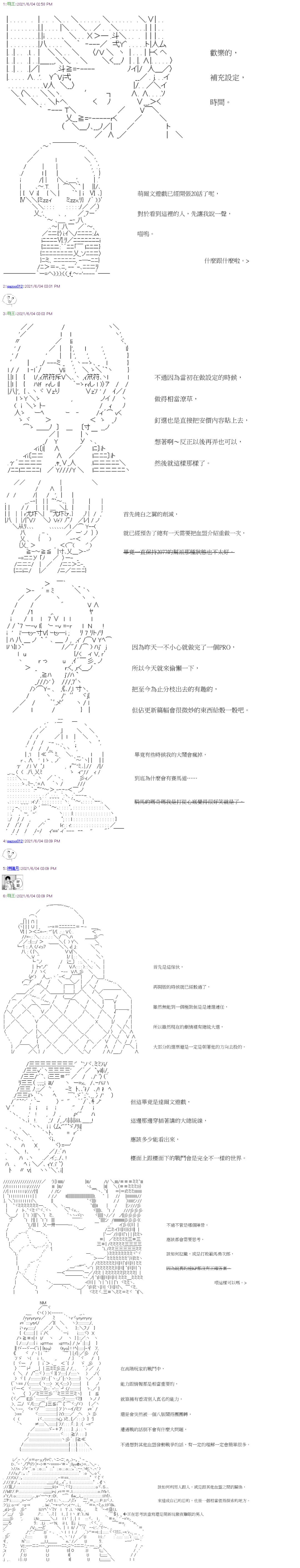 补充设定