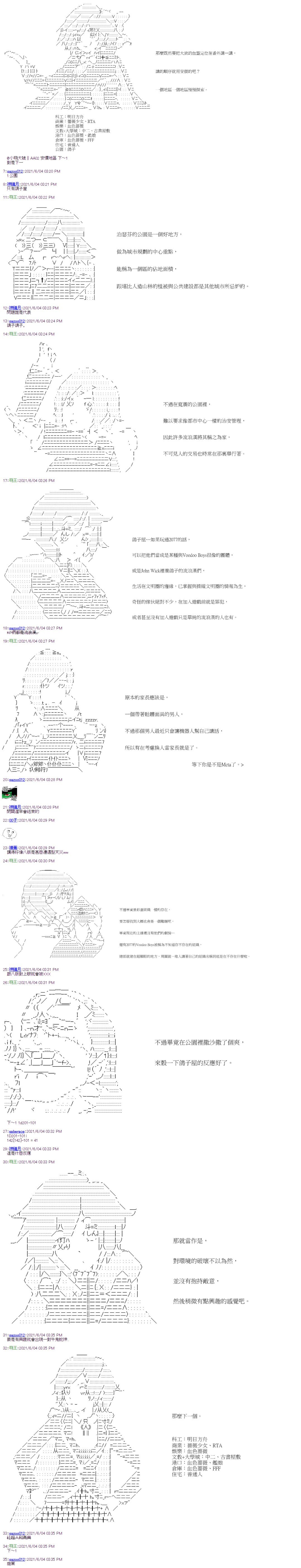 补充设定