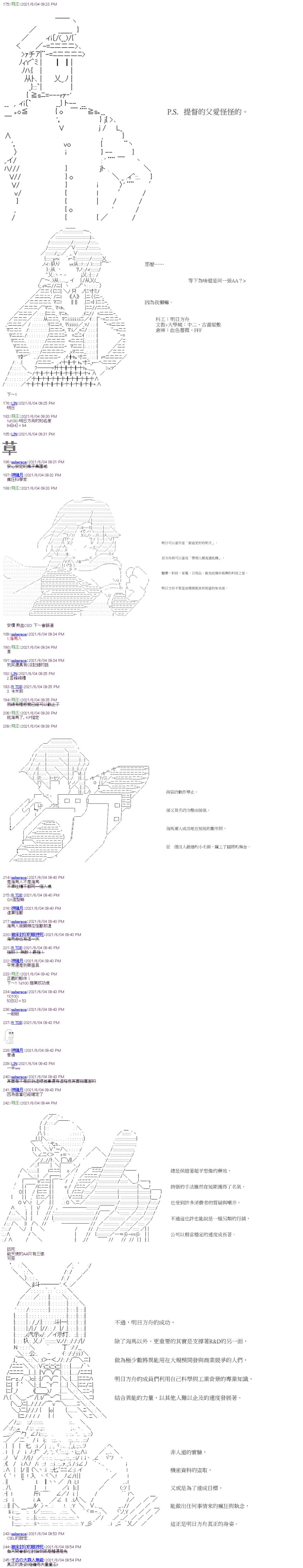 补充设定