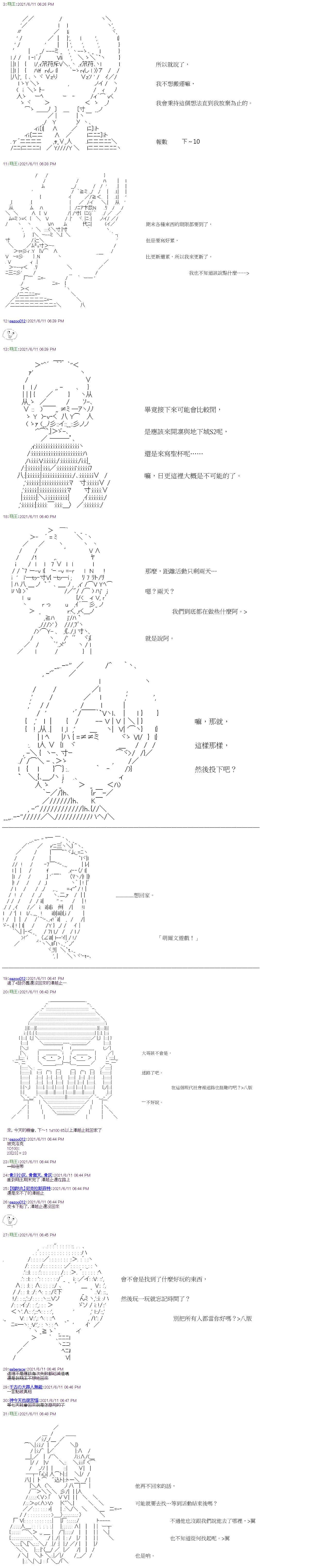 第21回