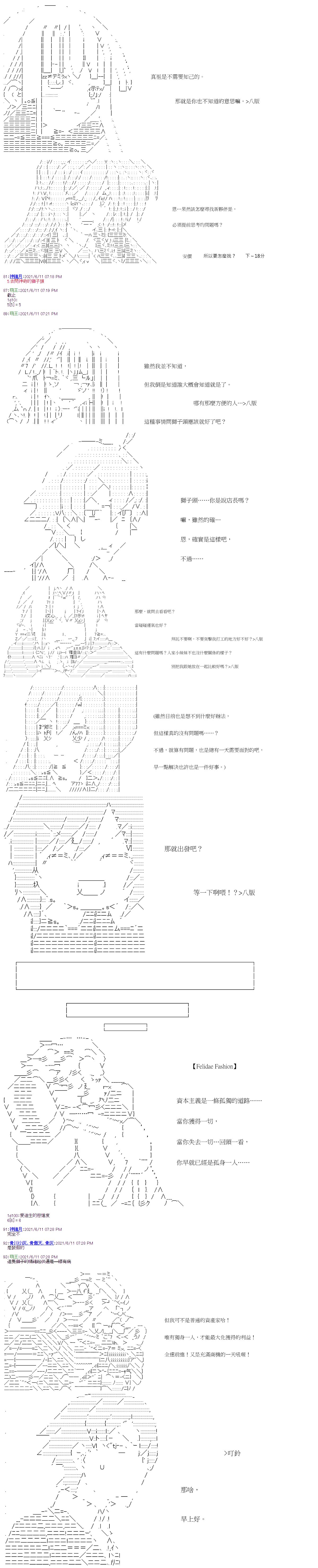第21回