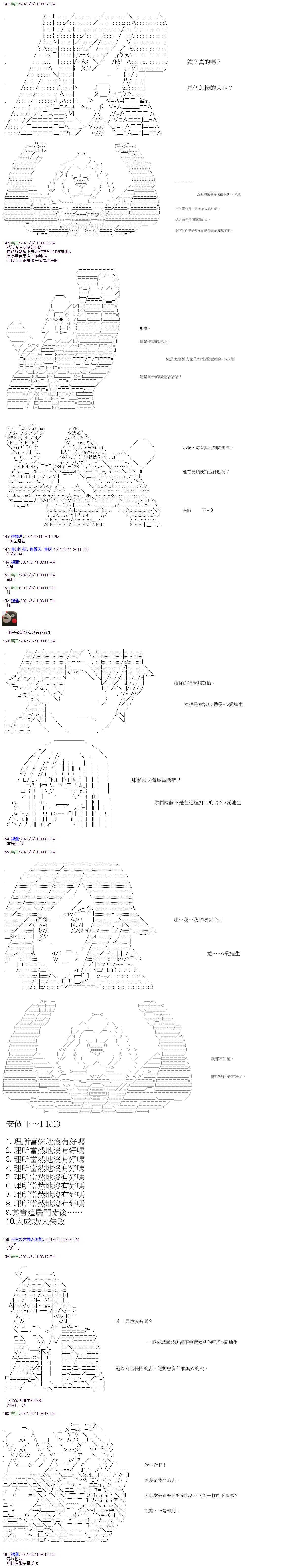第21回