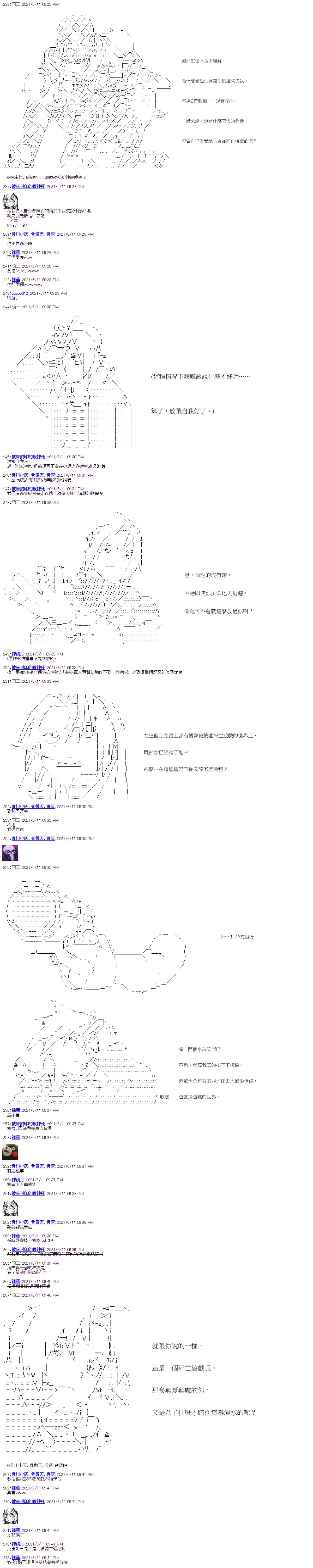 第21回