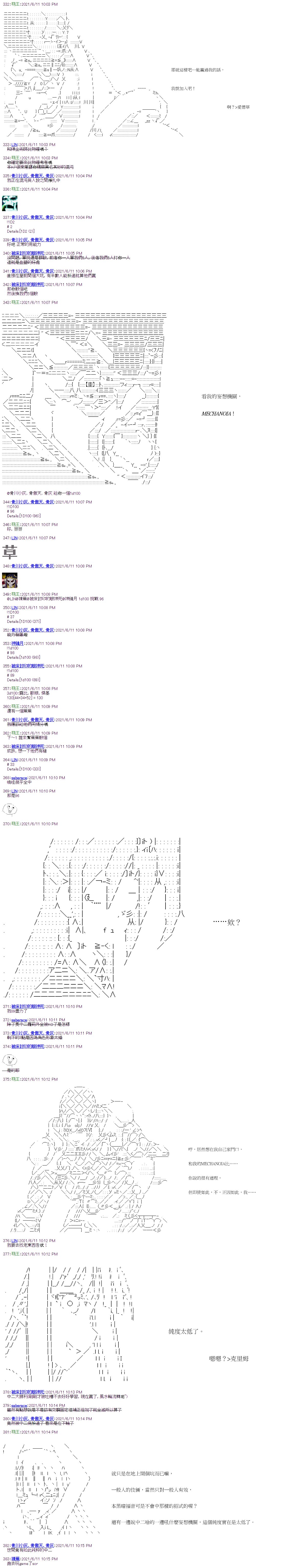 第21回