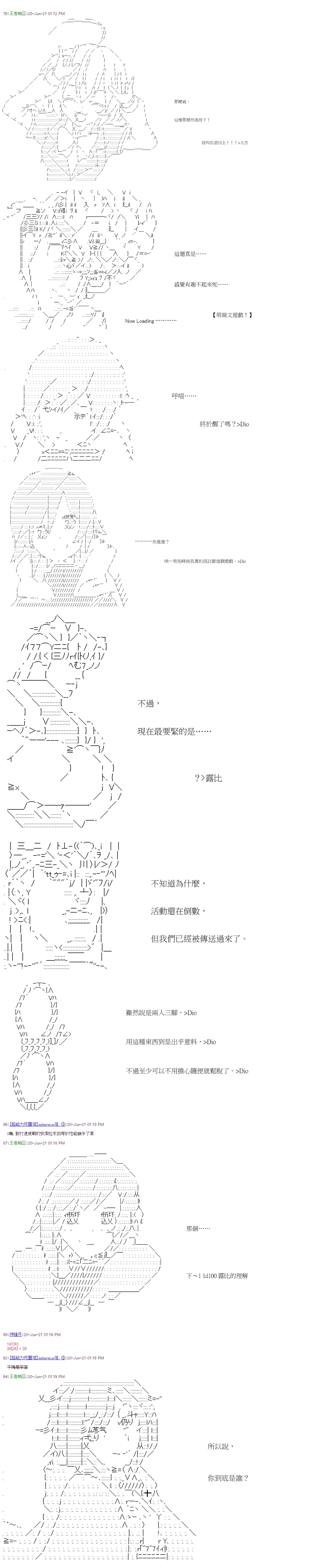 第23回