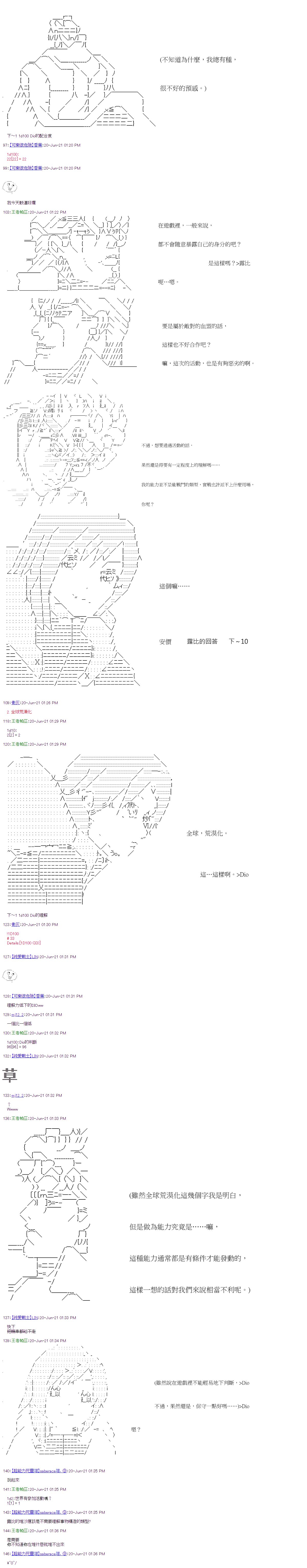 第23回