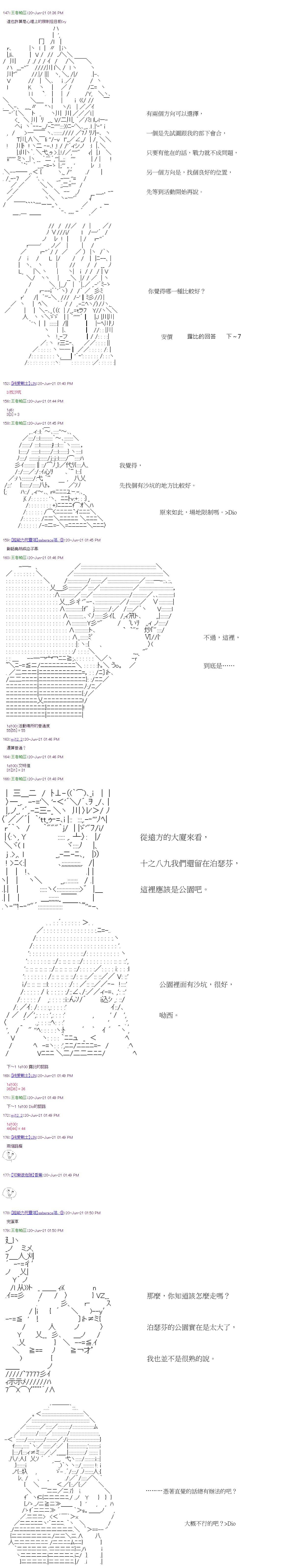 第23回