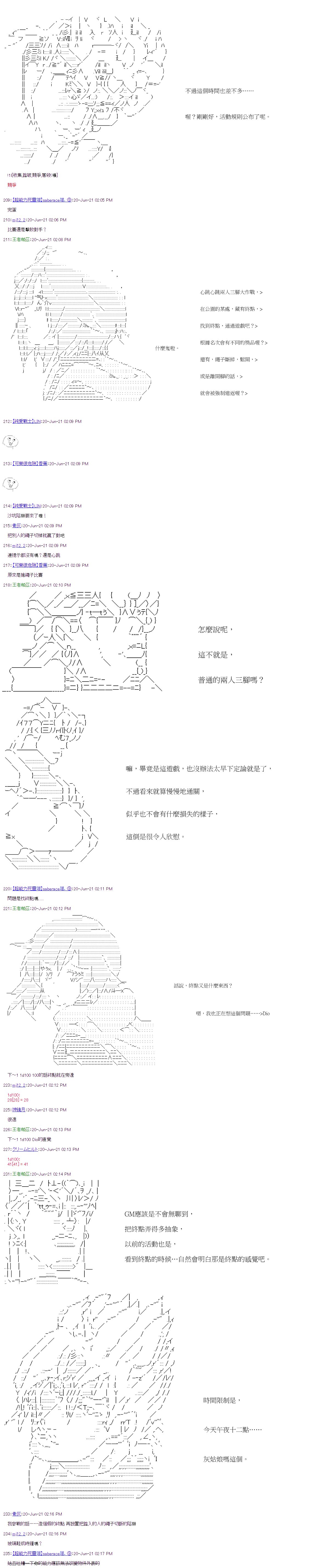 第23回