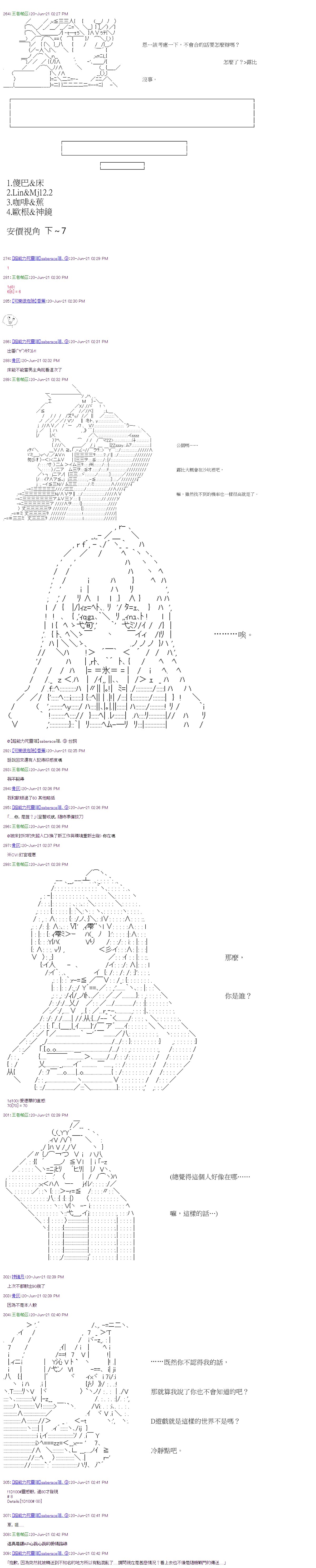 第23回