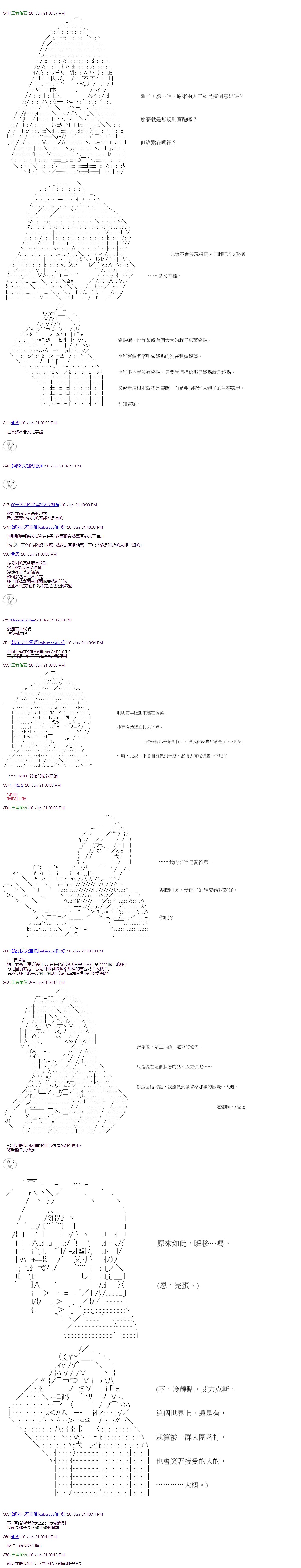 第23回