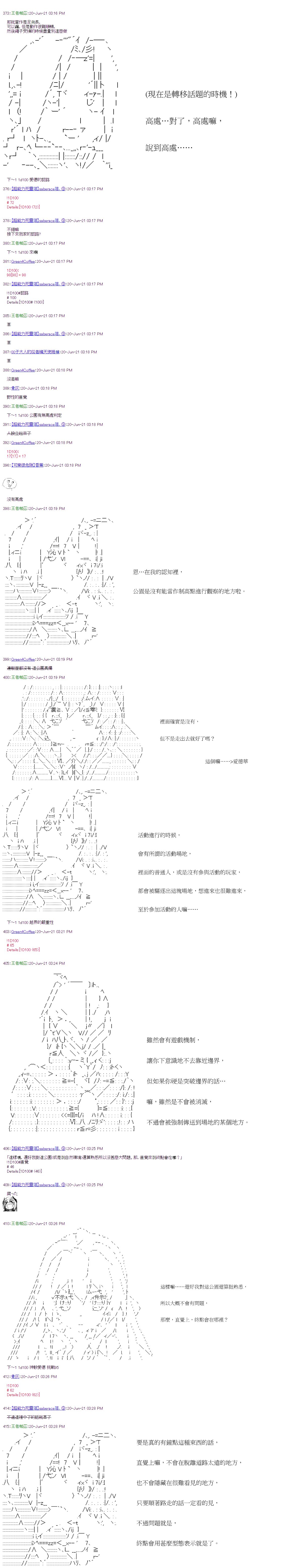 第23回