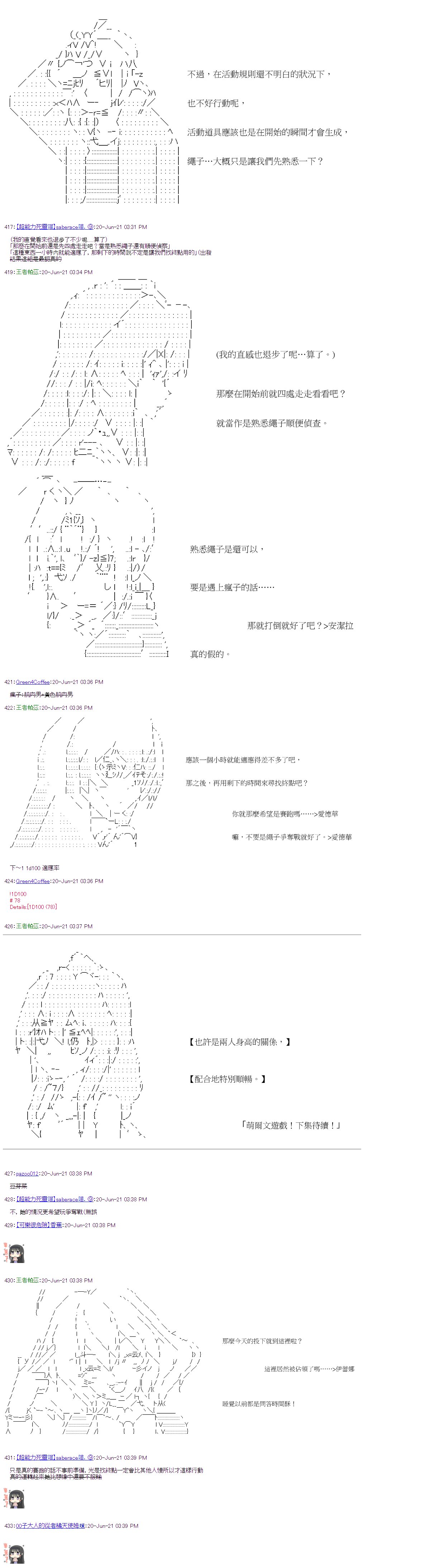 第23回