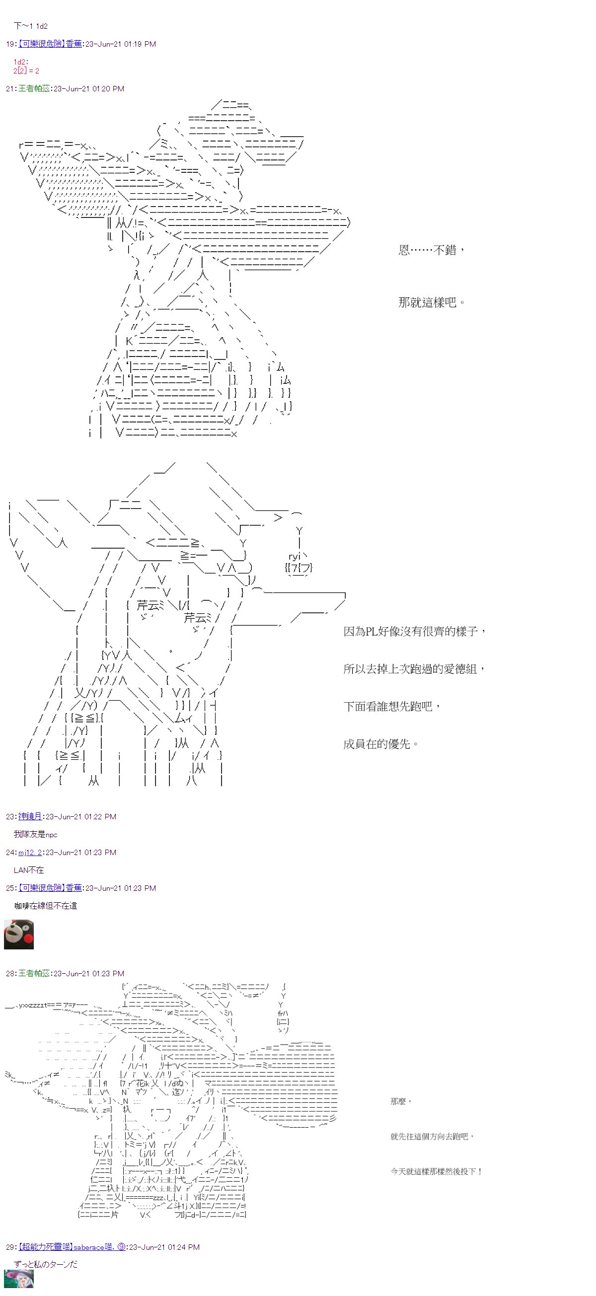 第24回