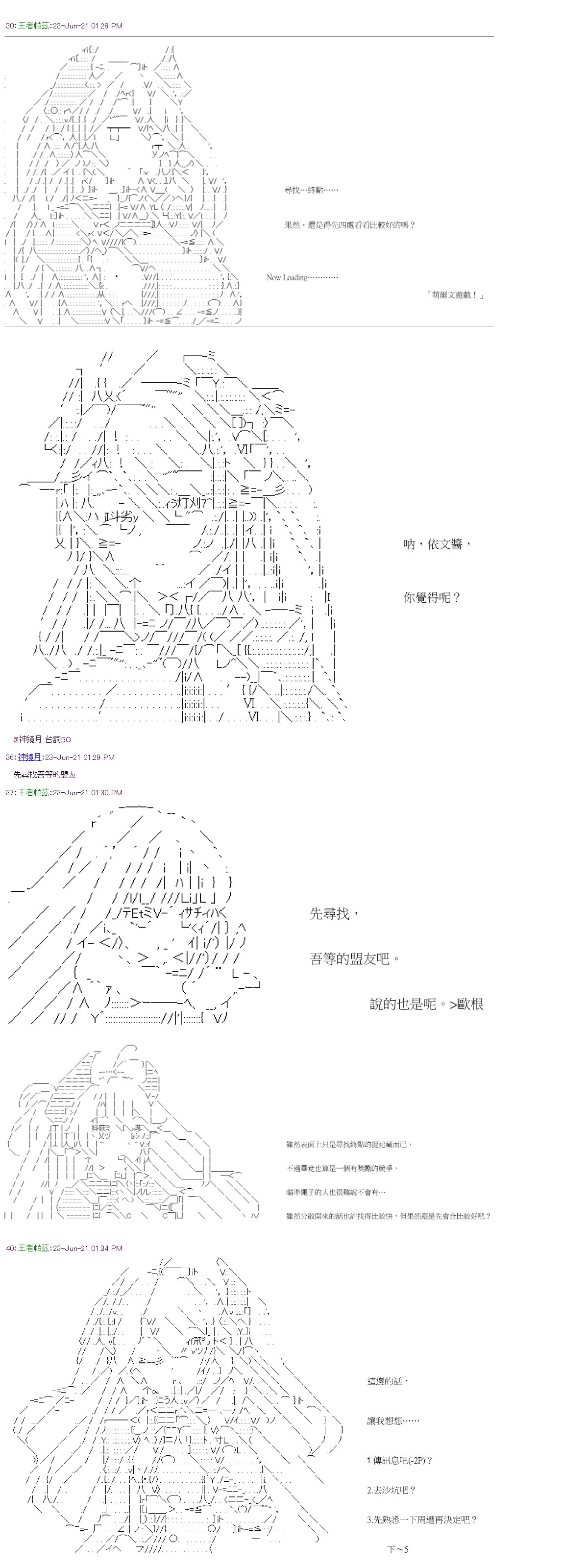 第24回
