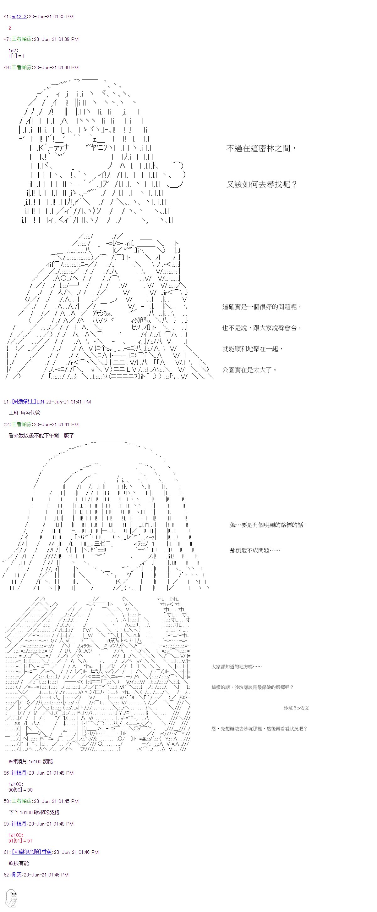 第24回