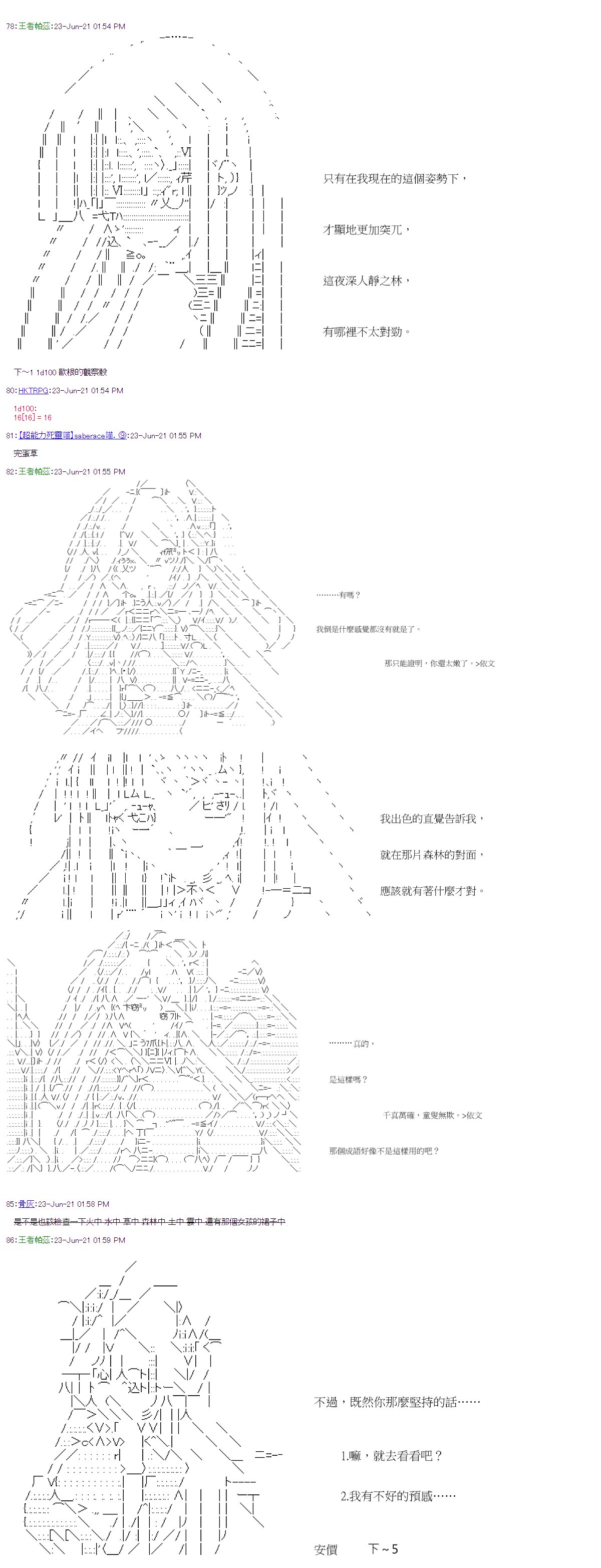 第24回