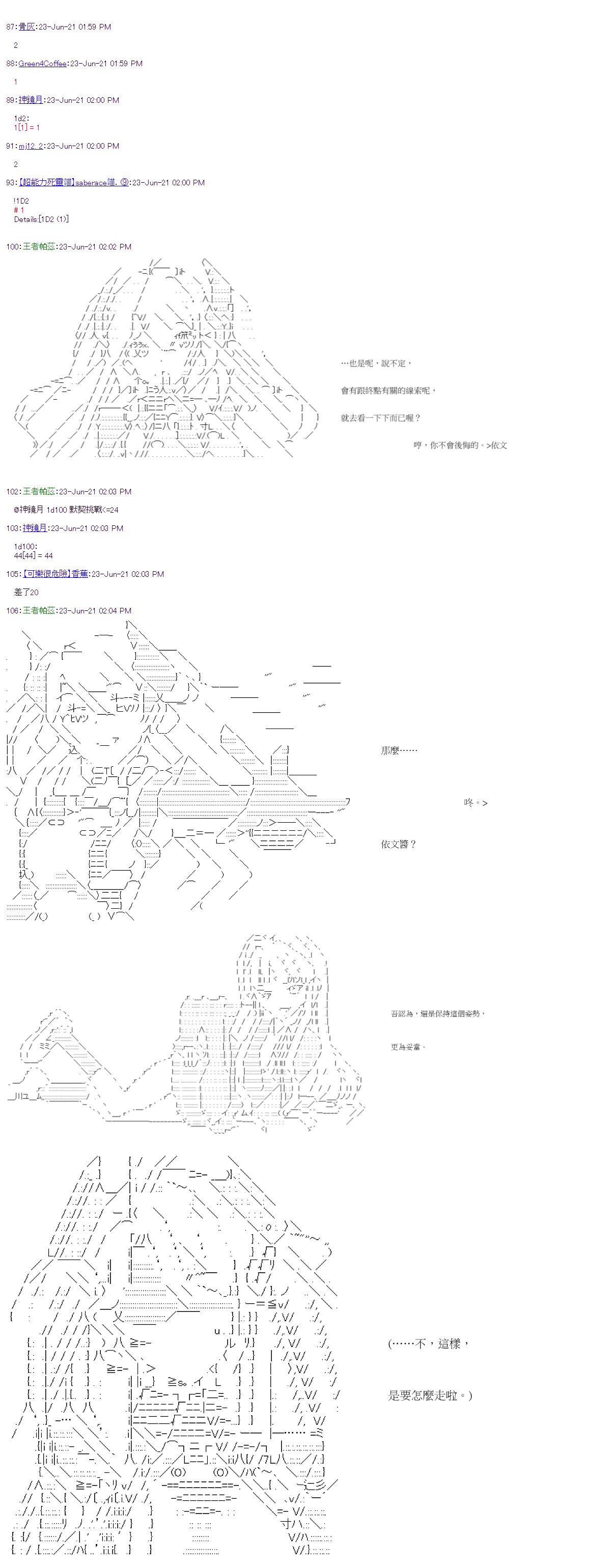 第24回