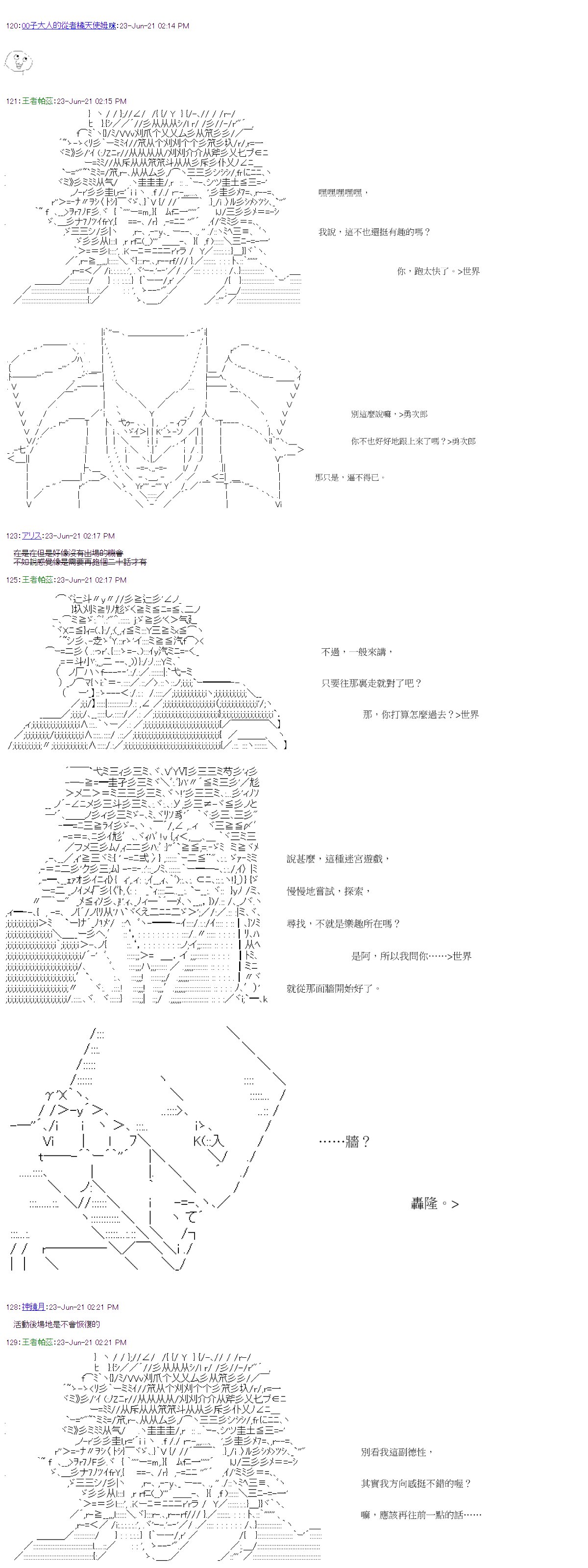 第24回