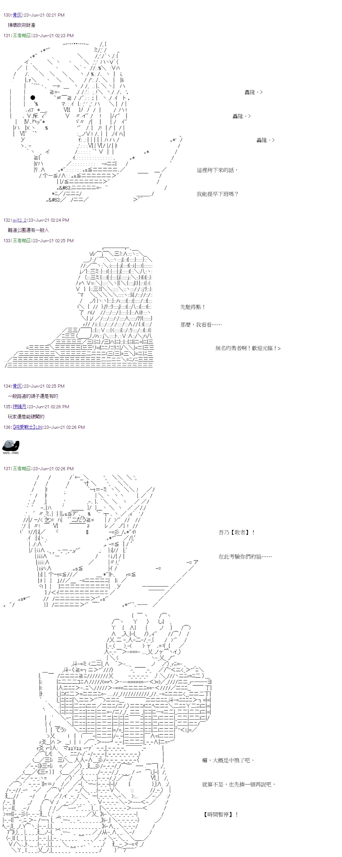 第24回