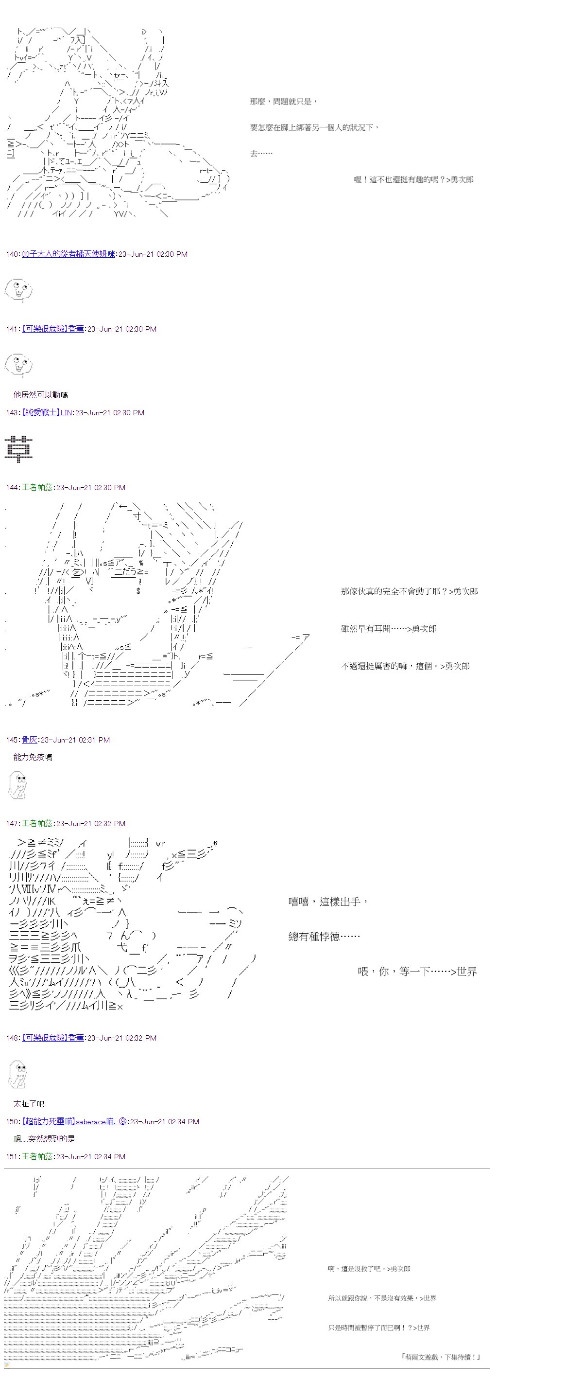 第24回