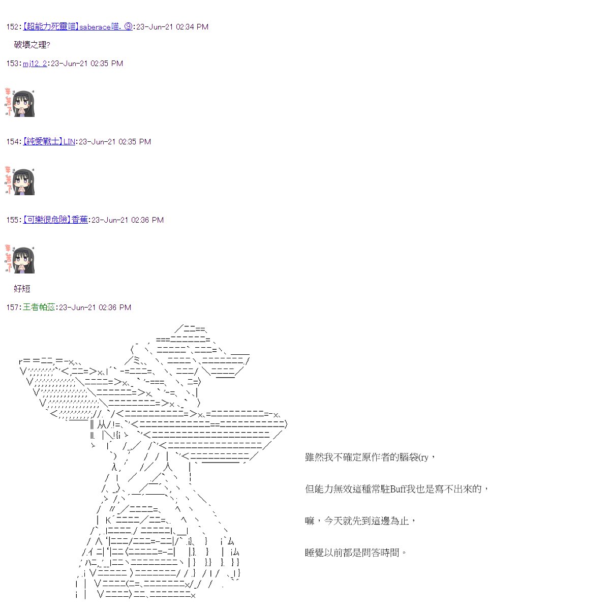 第24回