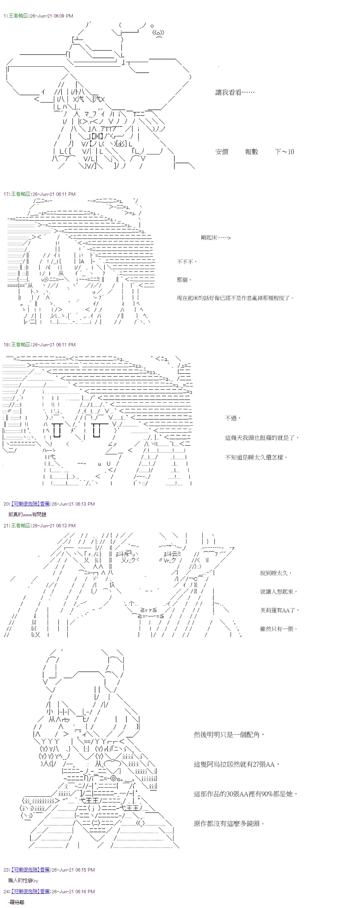 第25回