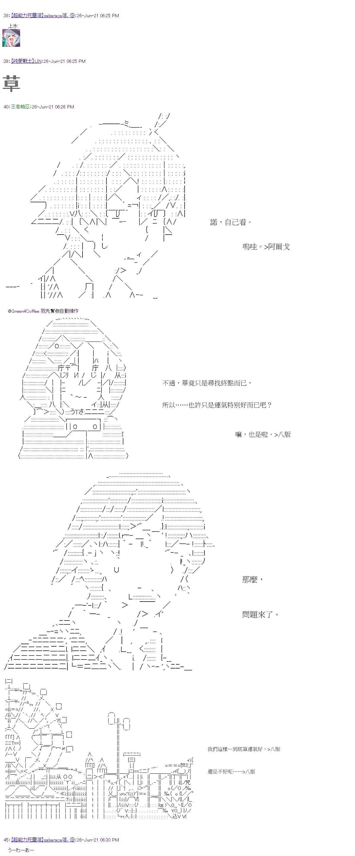 第25回