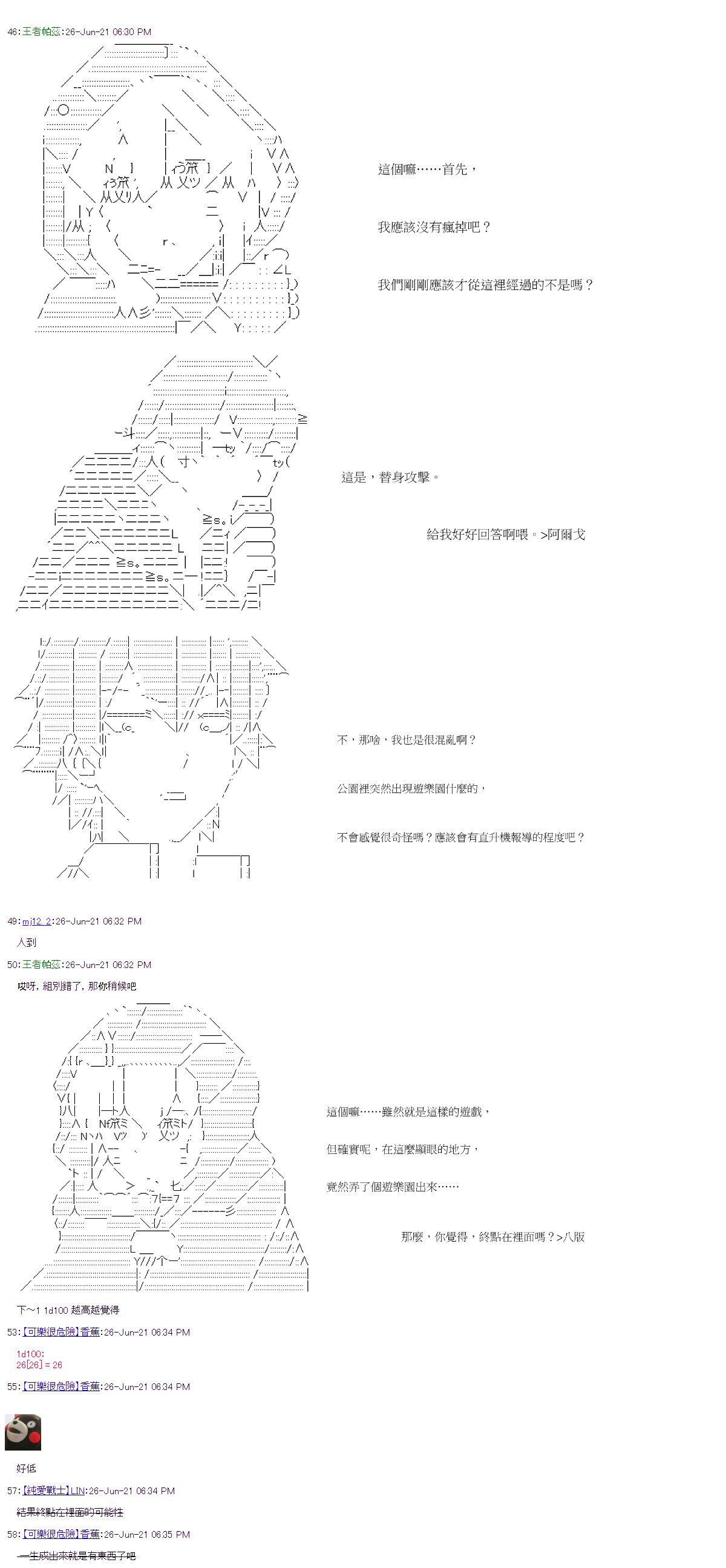 第25回
