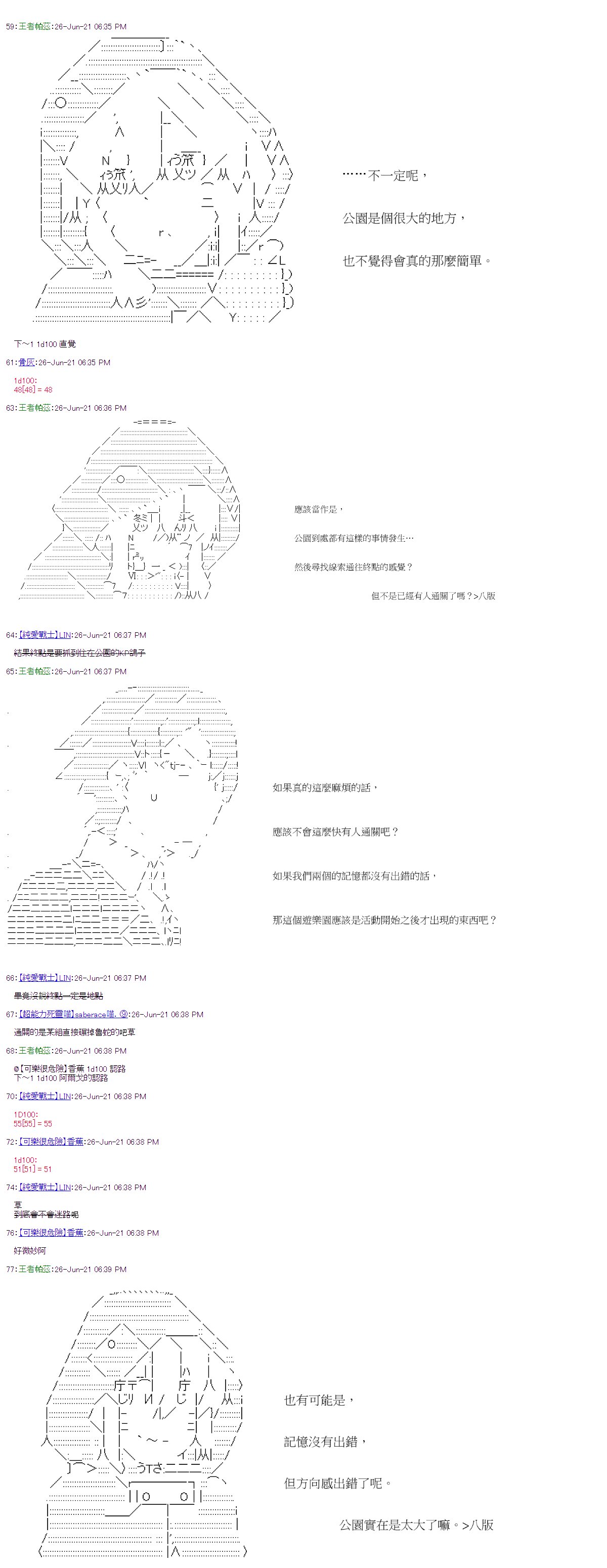 第25回