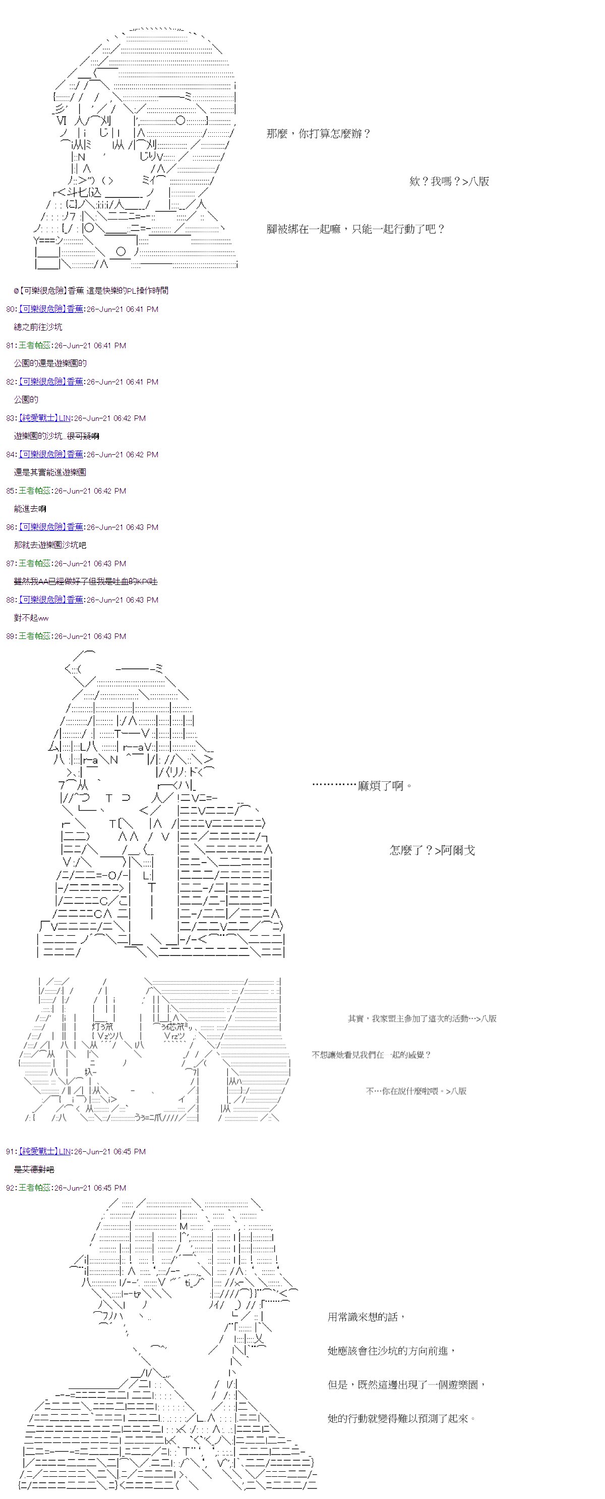 第25回