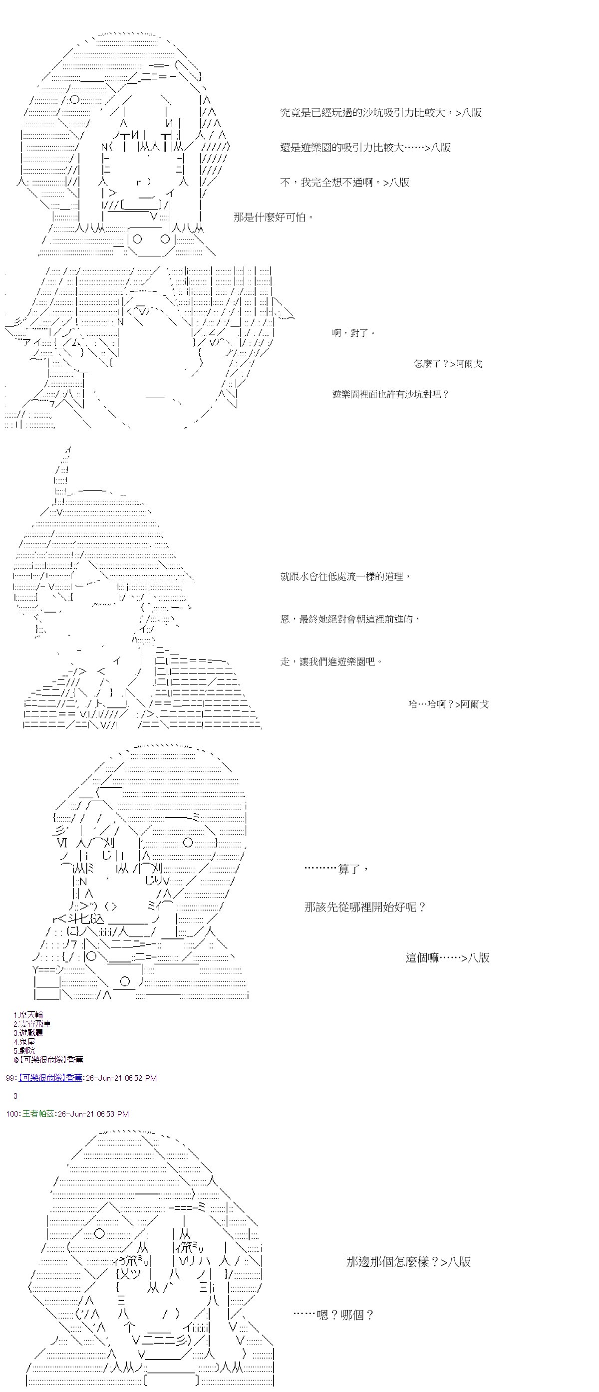 第25回