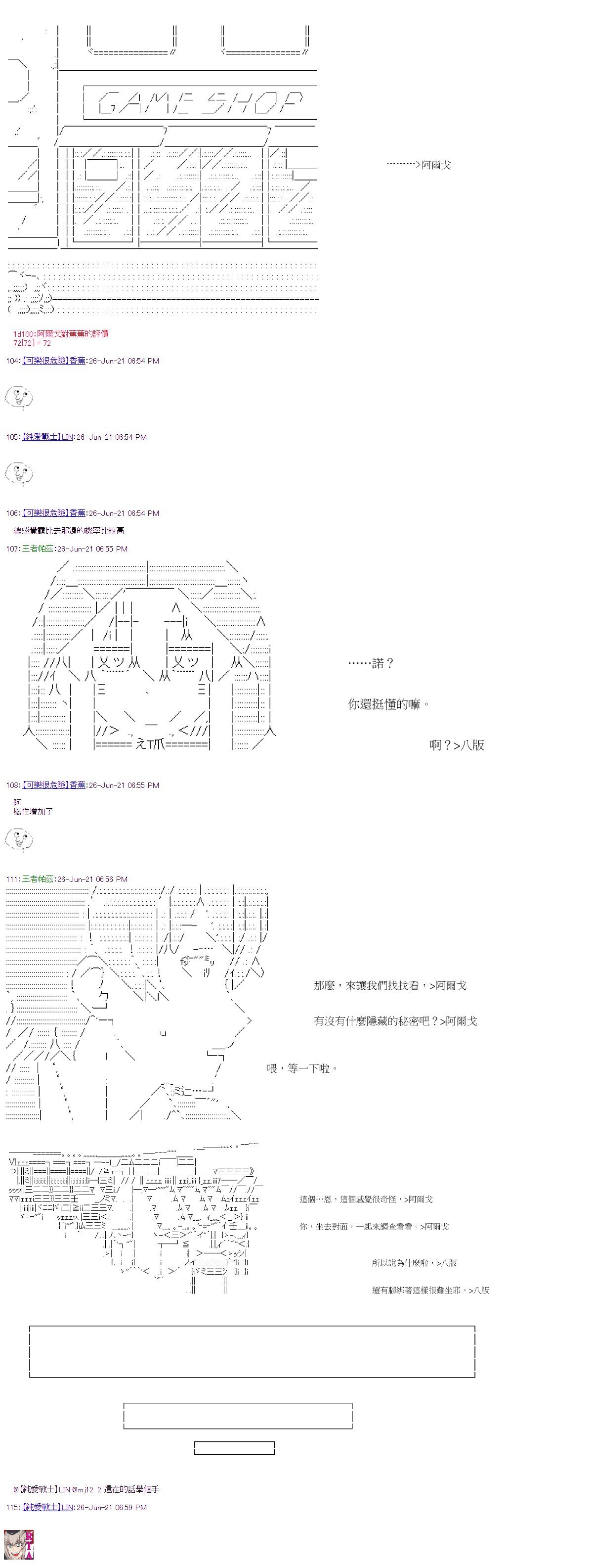 第25回