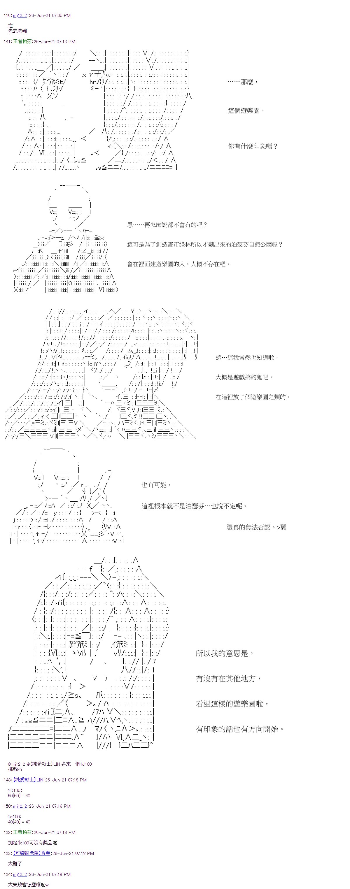 第25回