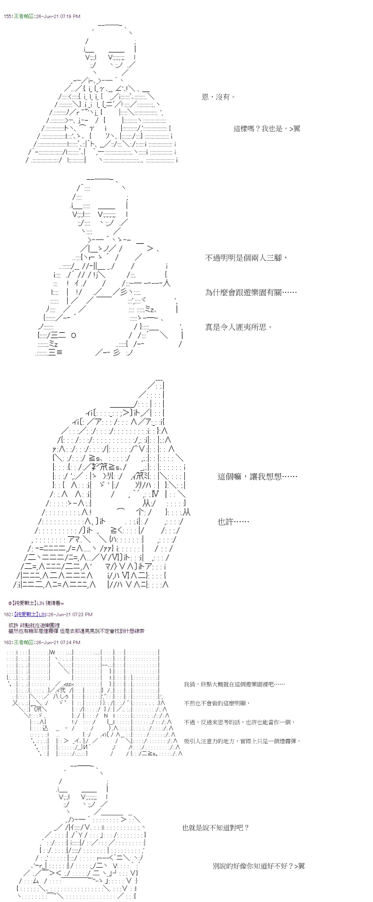 第25回