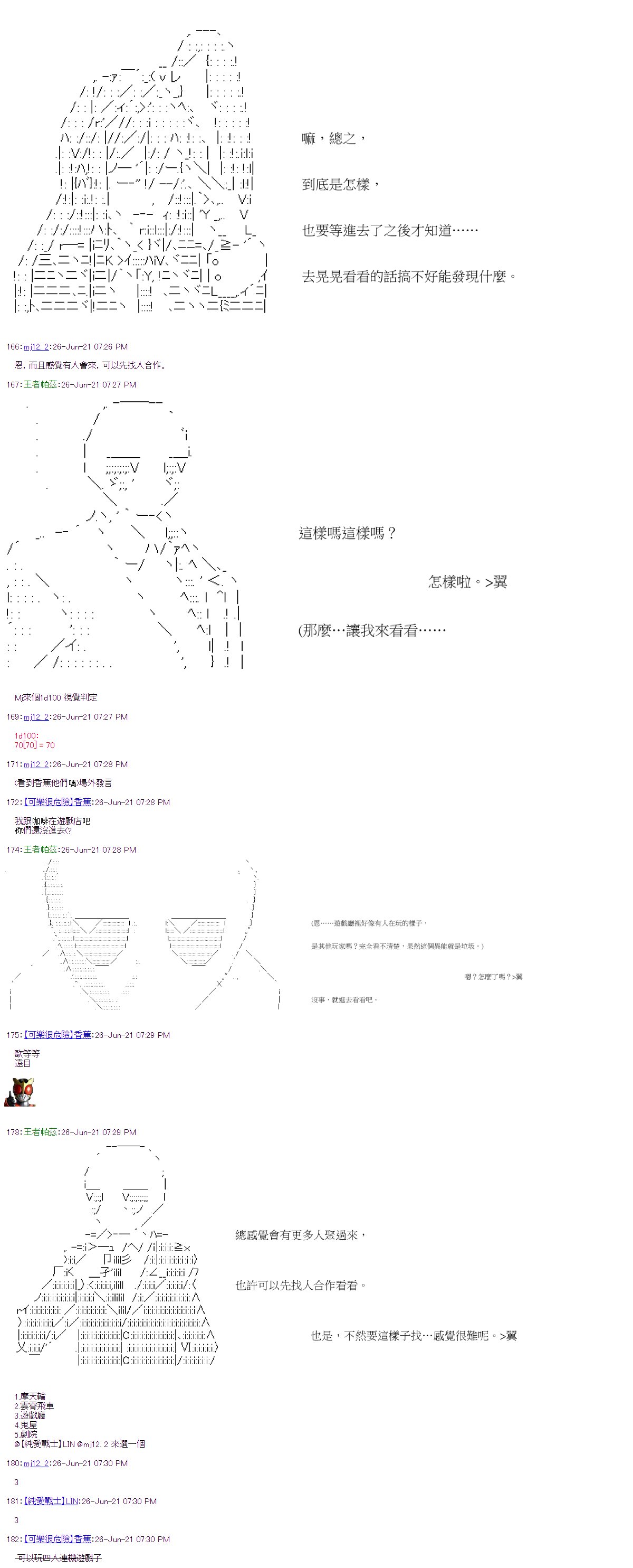 第25回