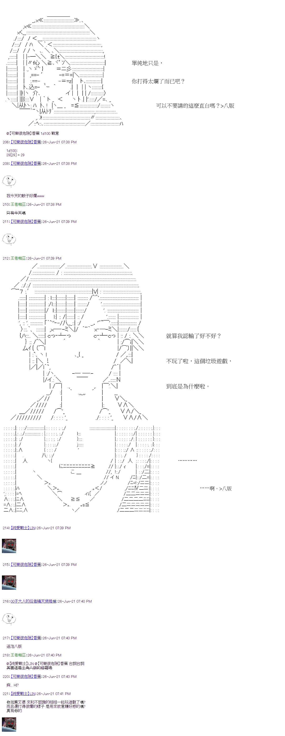 第25回