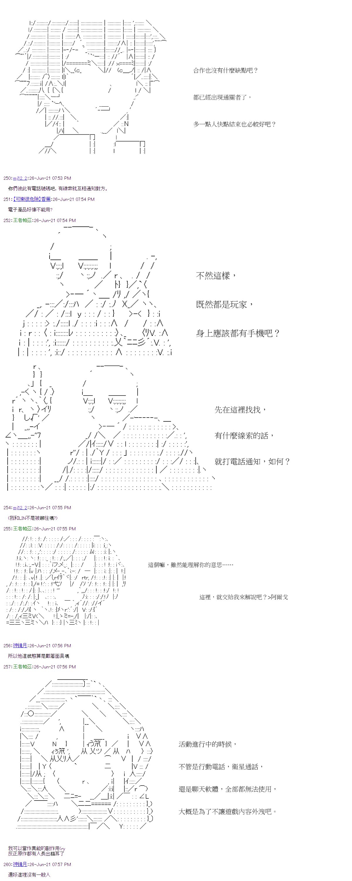 第25回