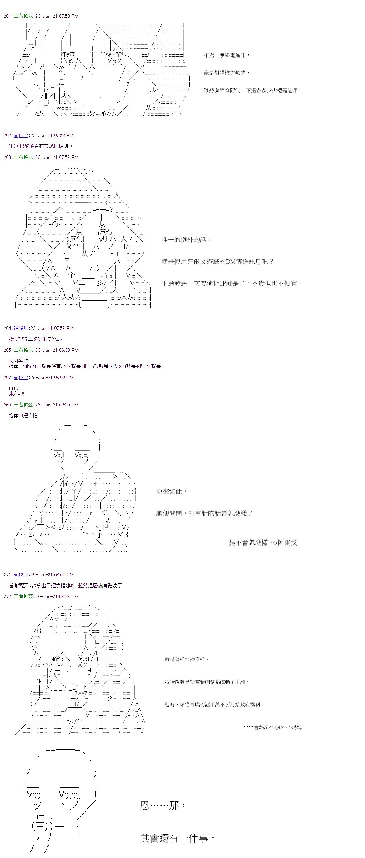 第25回