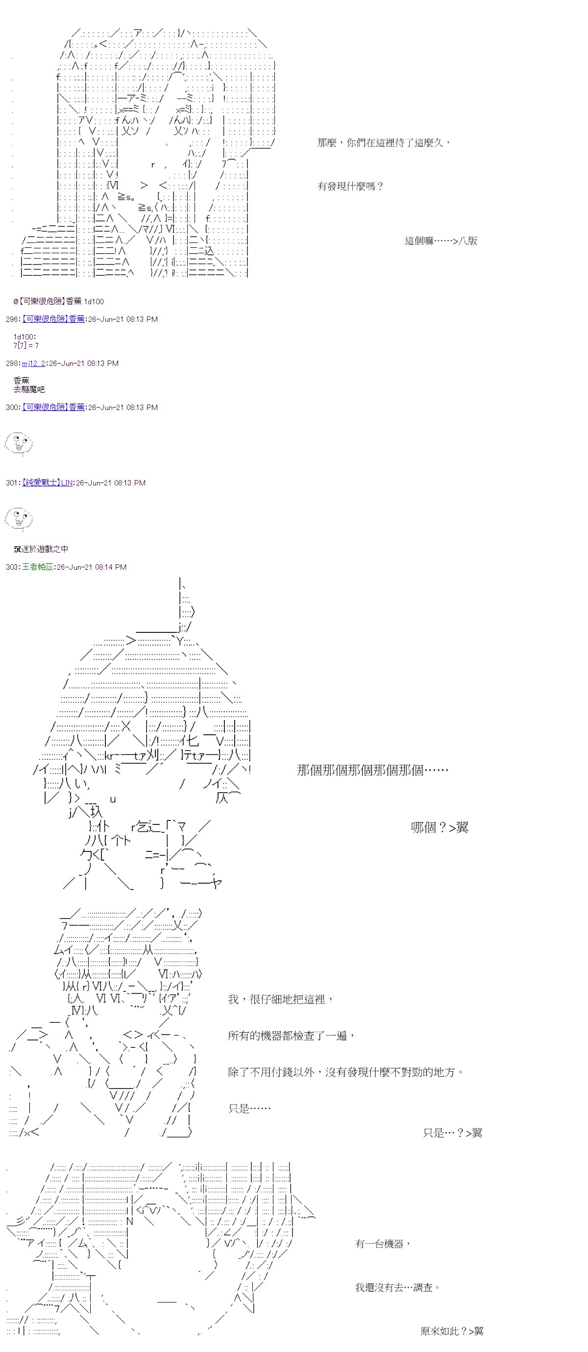 第25回
