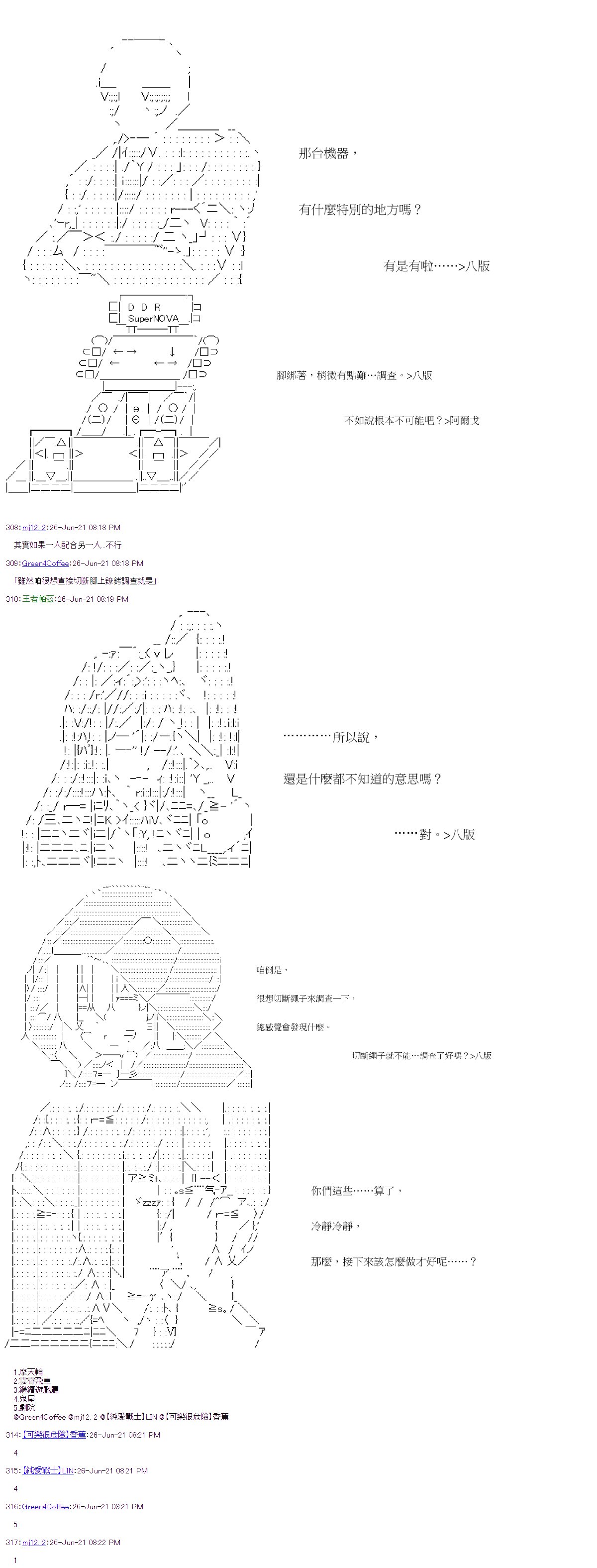 第25回