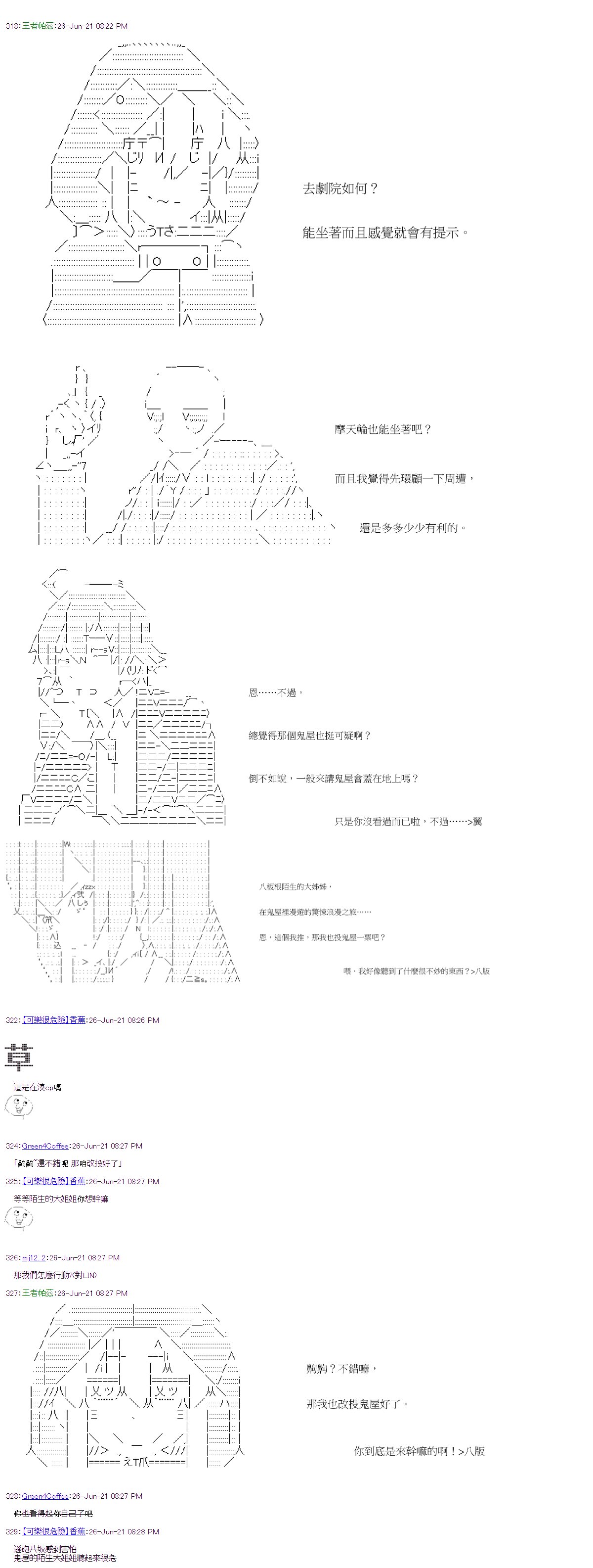 第25回