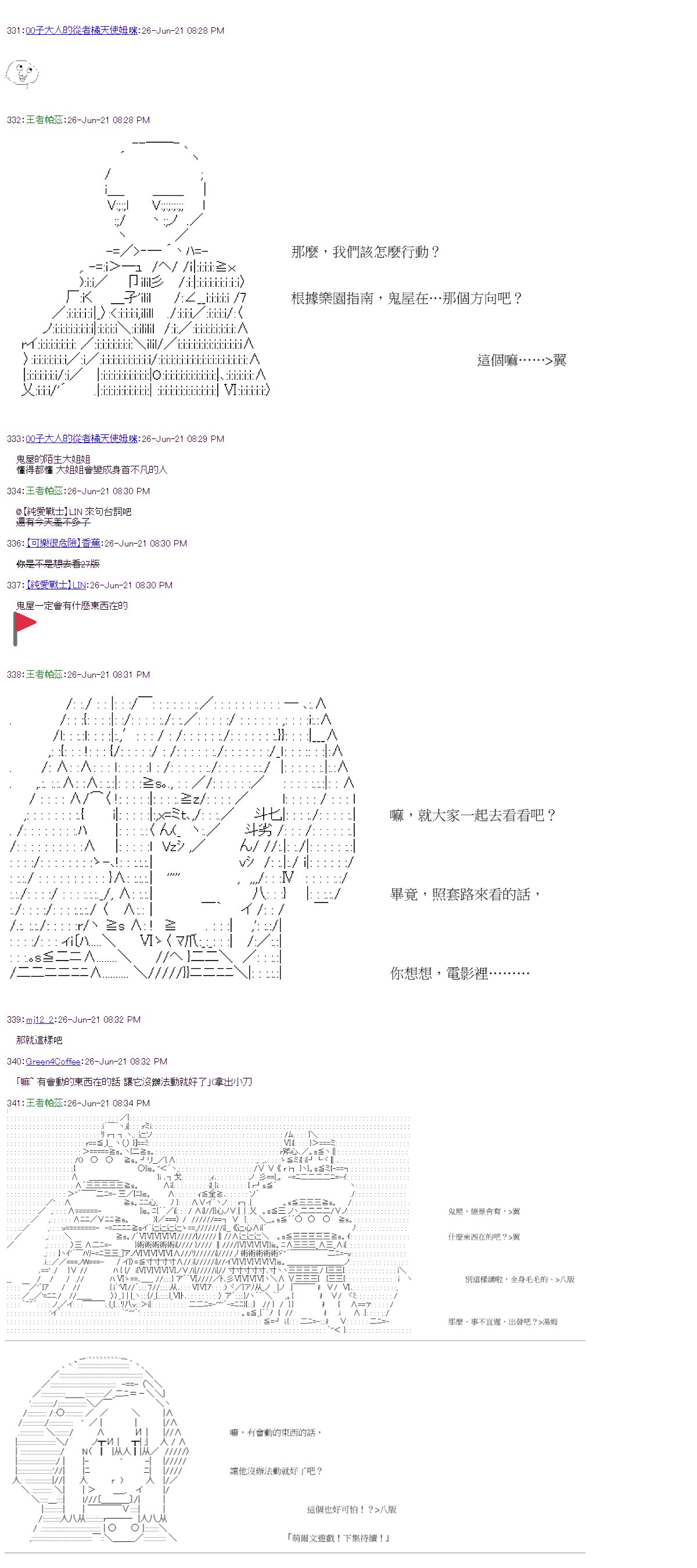 第25回