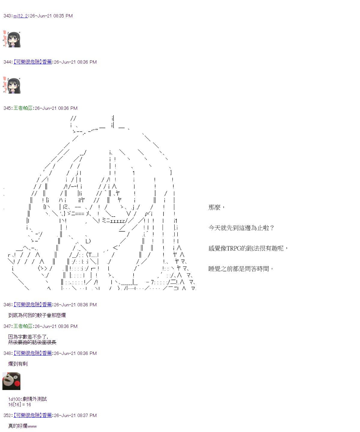 第25回