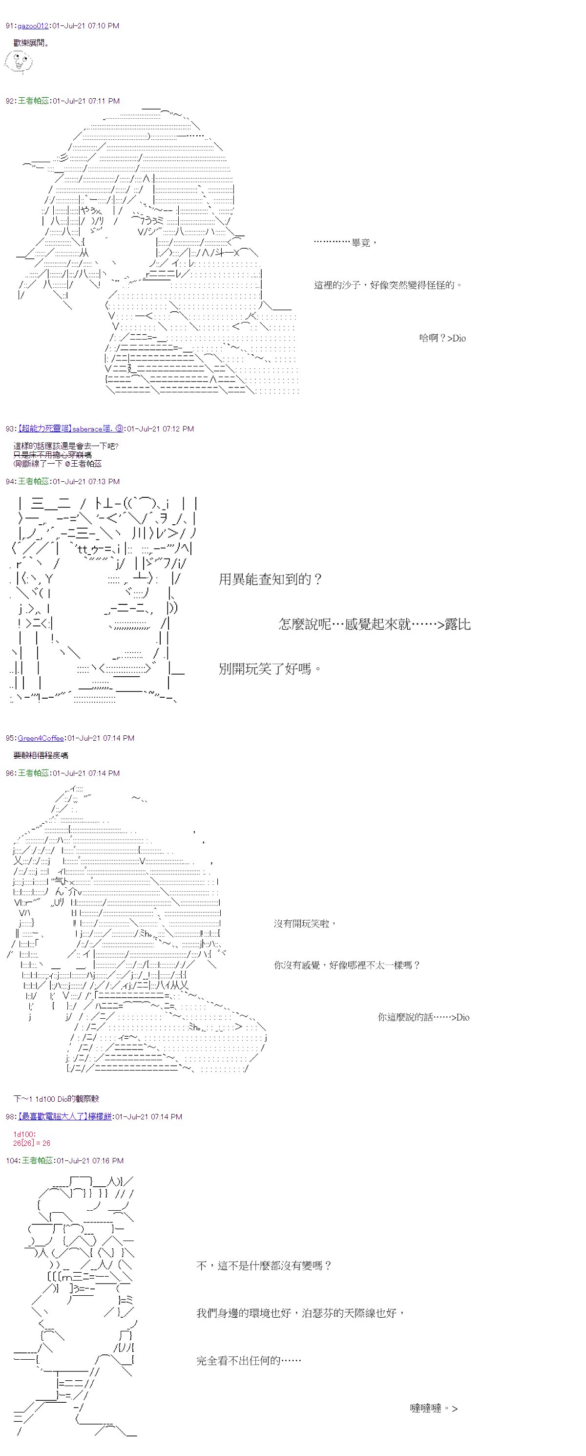第26回