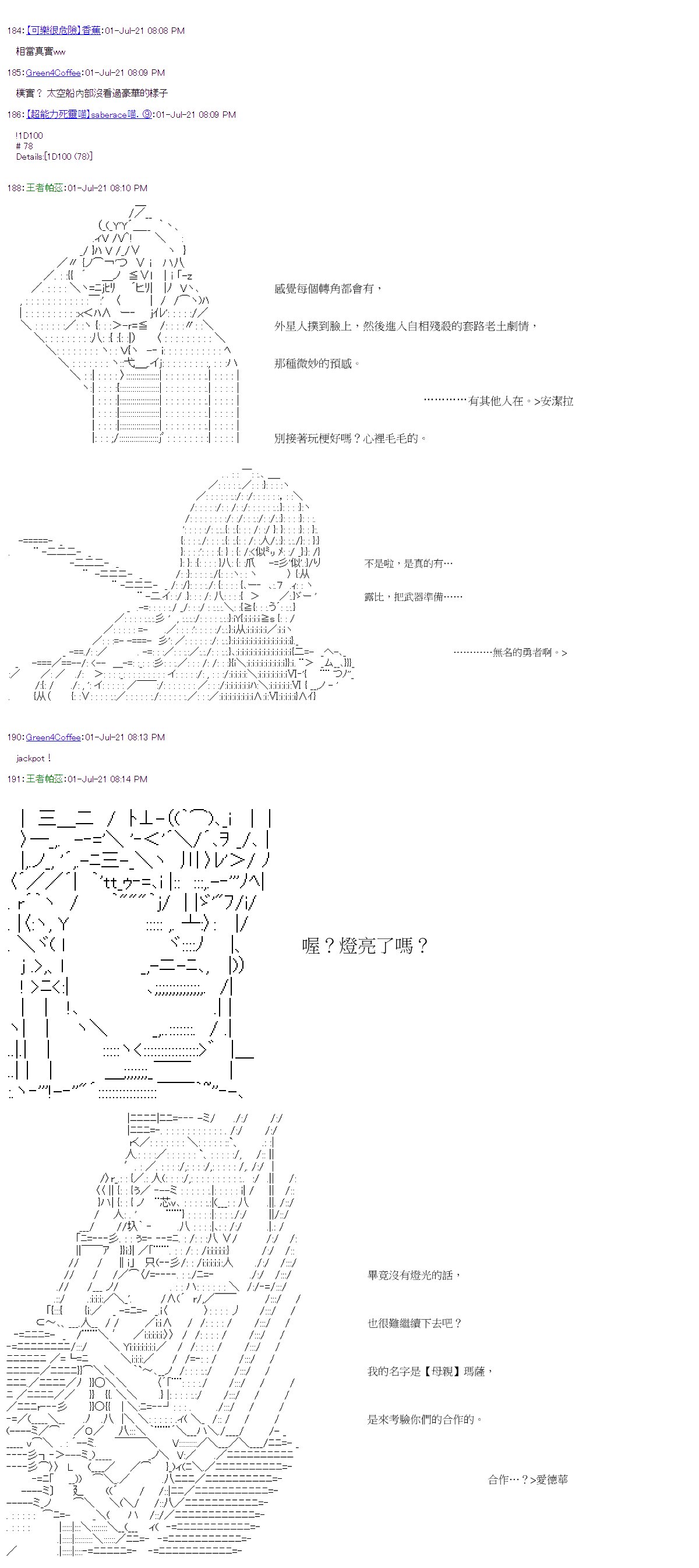 第26回