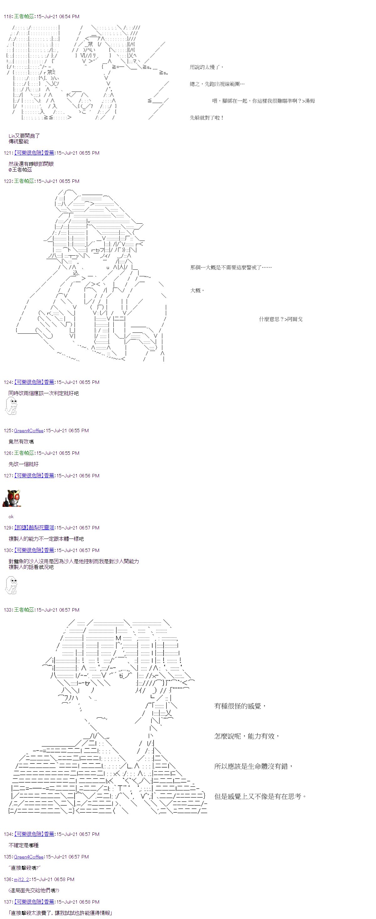 第28回