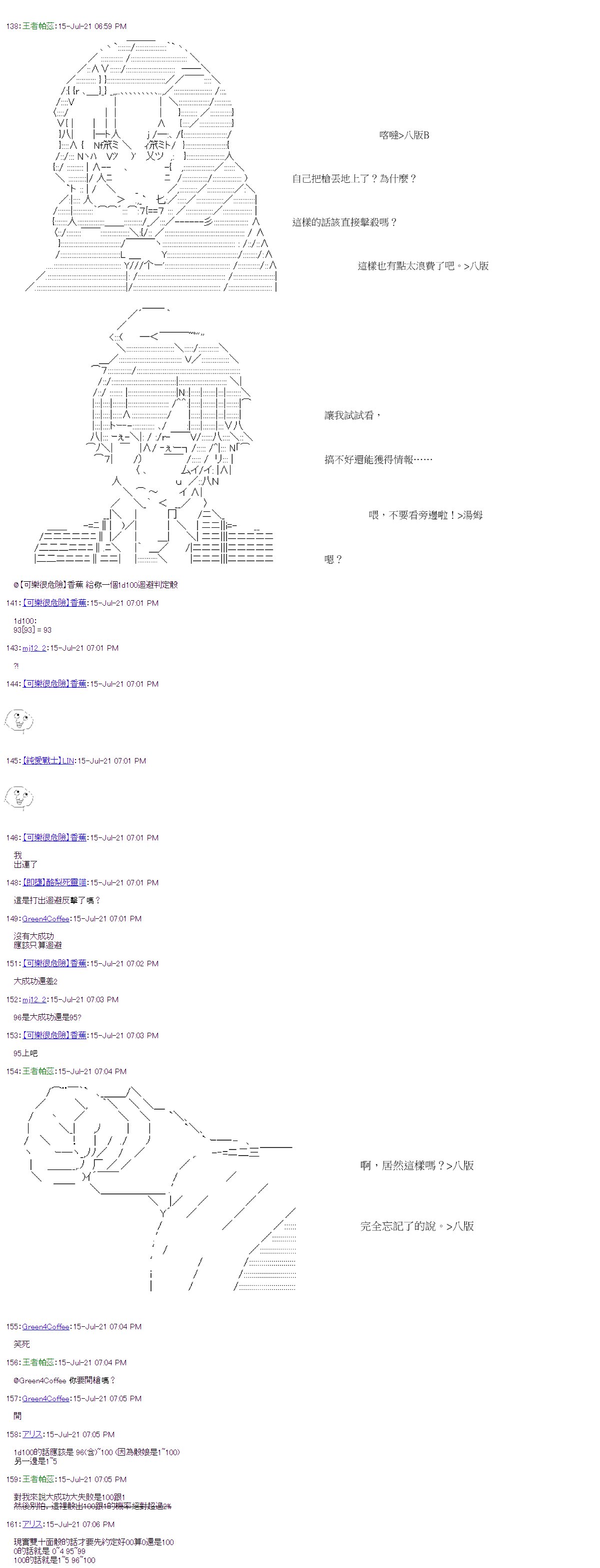 第28回