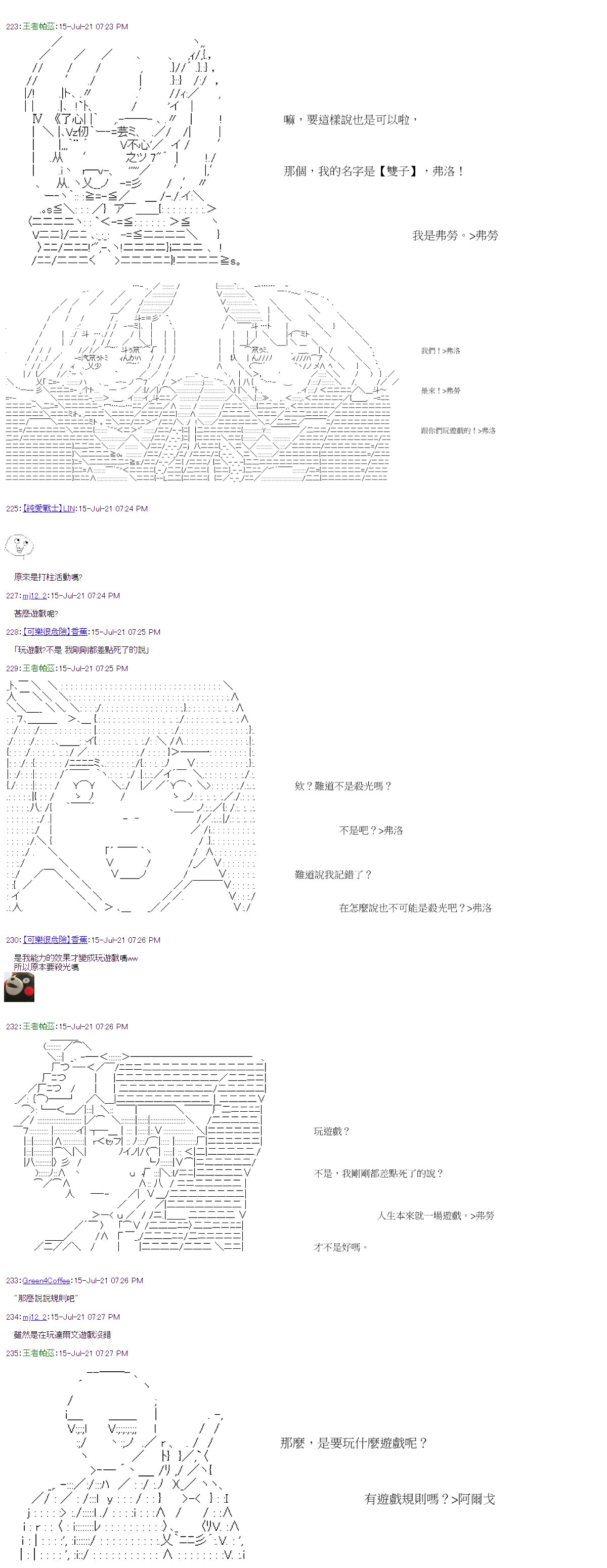 第28回