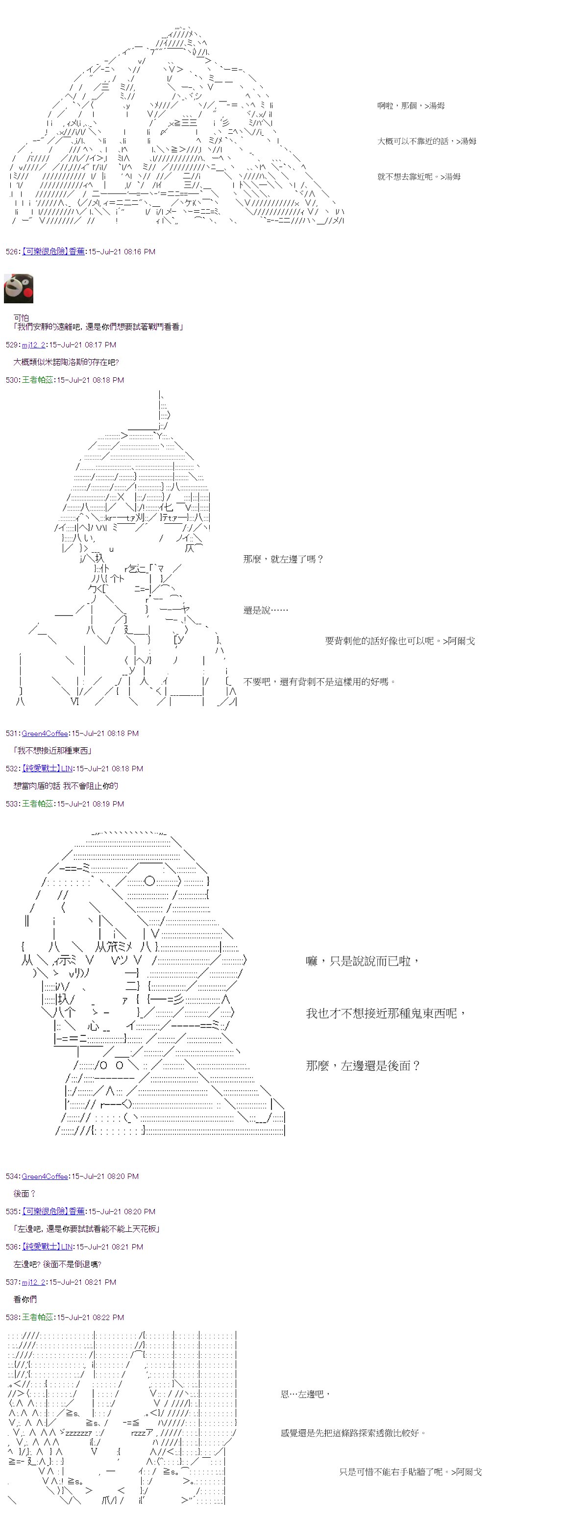 第28回