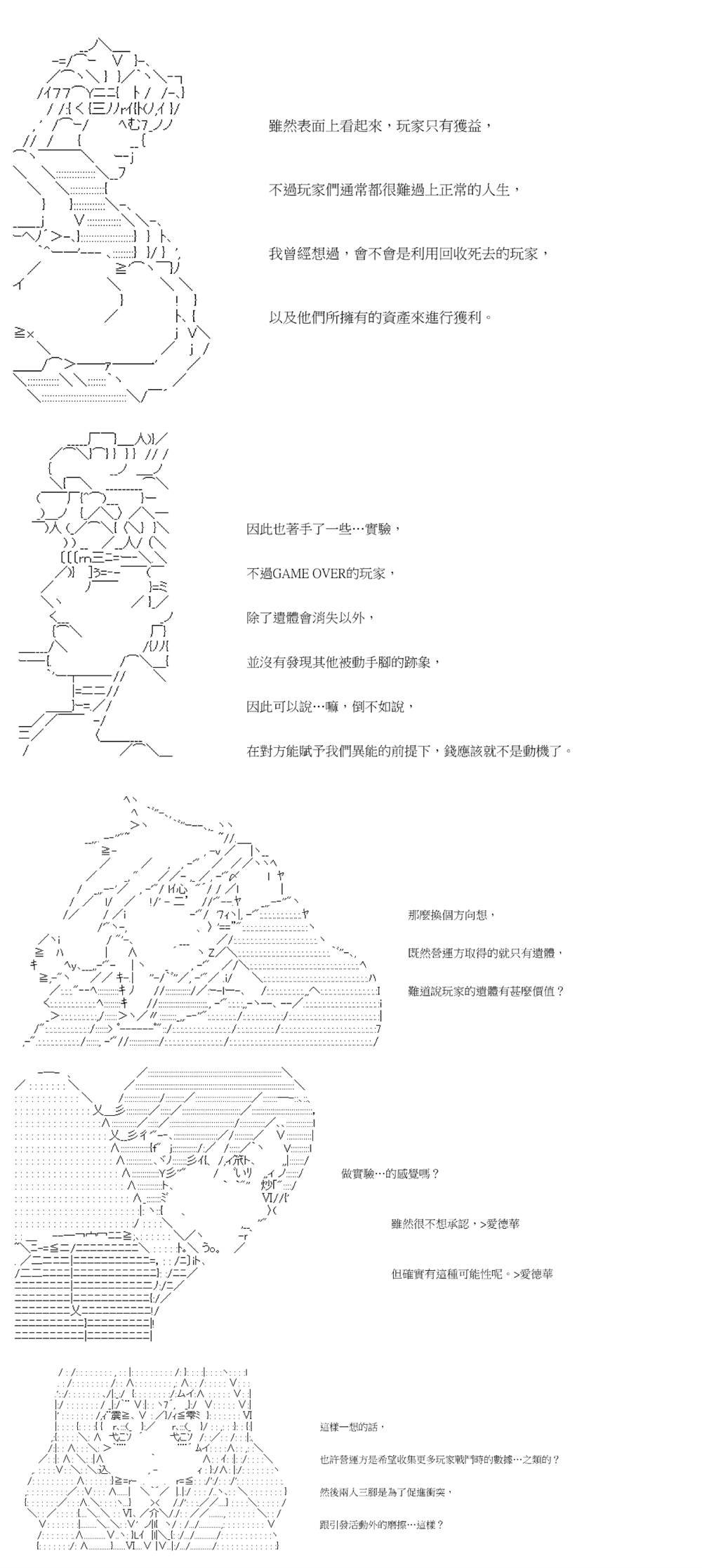 第29回